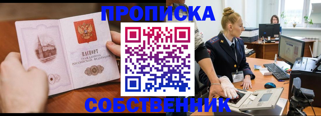 временная регистрация надежно в Катайске