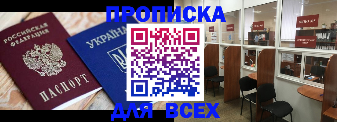 прописка для военкомата в Катайске