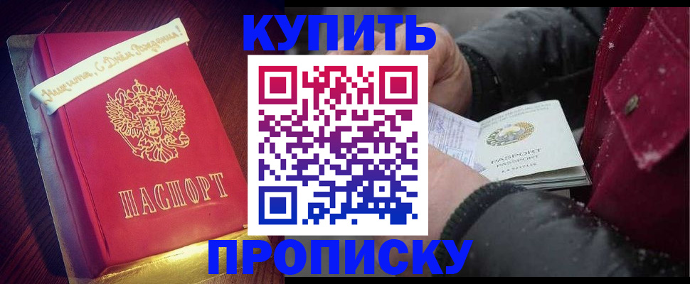 прописка гарантия в Катайске