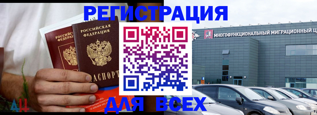 временная регистрация адрес в Катайске